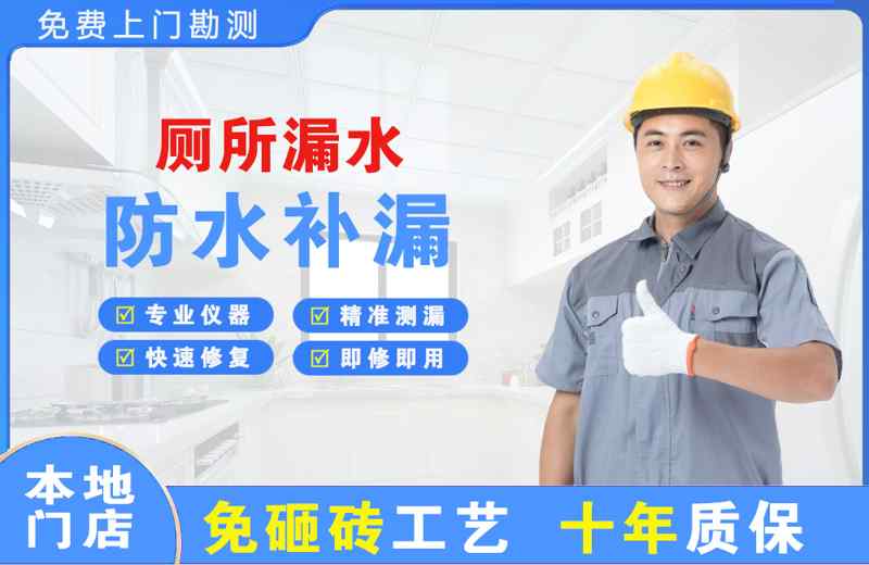 建瓯厕所漏水维修